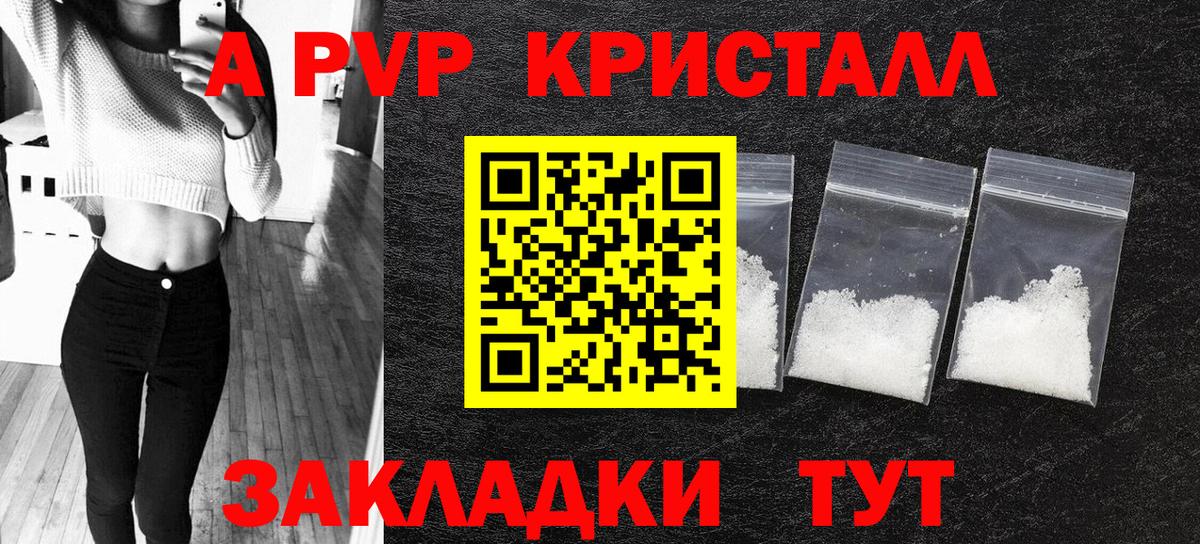 Alpha-PVP СК КРИС Калининград