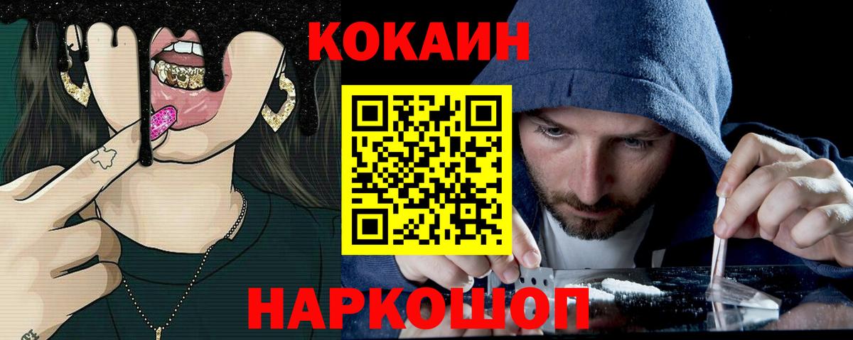 COCAIN Fish Scale  Cocaine Fish Scale  Кокаин  Калининград  Вход с VPN 