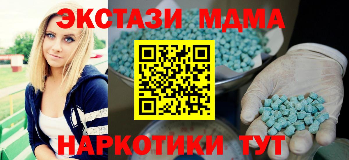 Ecstasy  Вход с VPN  это состав  Калининград  сколько стоит  ЭКСТАЗИ MDMA  ЭКСТАЗИ mix 