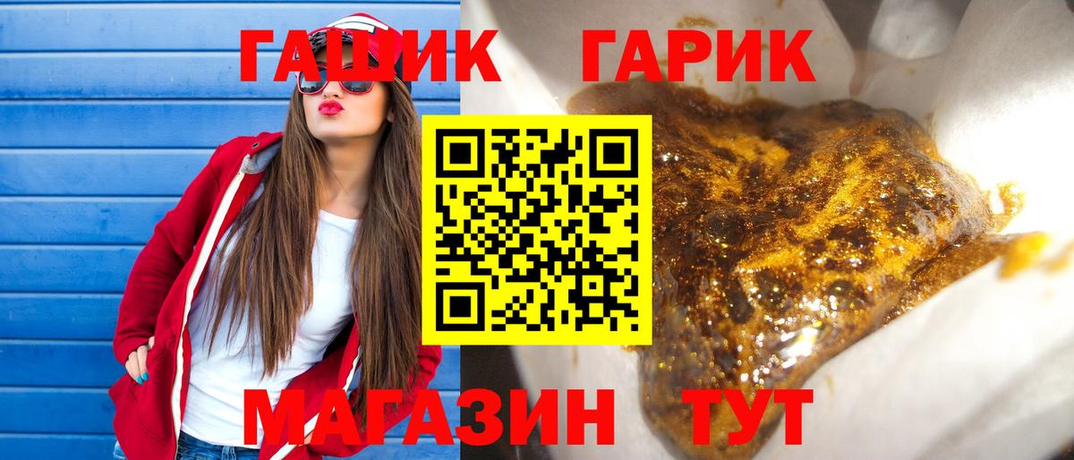 ГАШИШ ice o lator Калининград