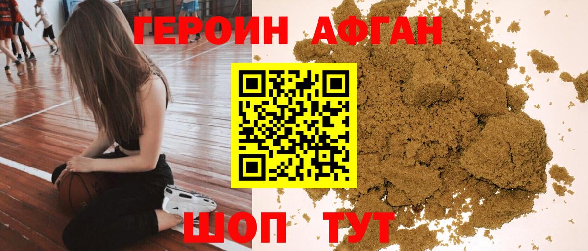 Калининград  Героин  Вход с VPN  ГЕРОИН герыч 