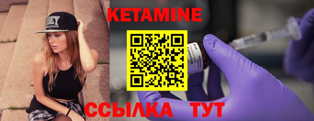 Кетамин ketamine  Кетамин VHQ  Вход с VPN  Калининград 