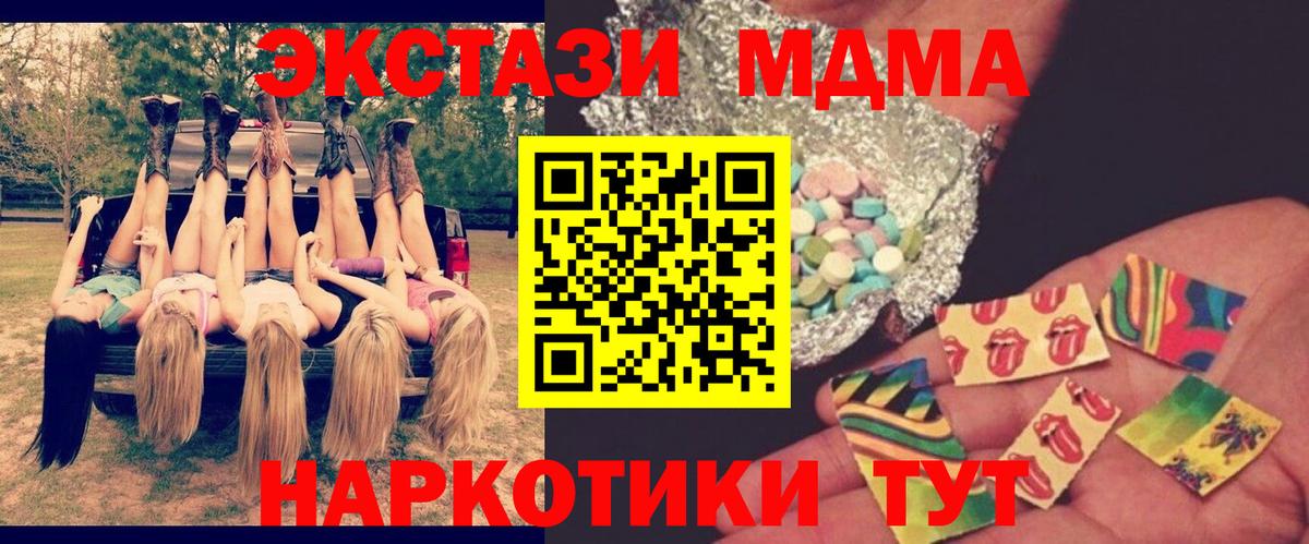 MDMA кристаллы  Вход с VPN  MDMA crystal  Калининград 