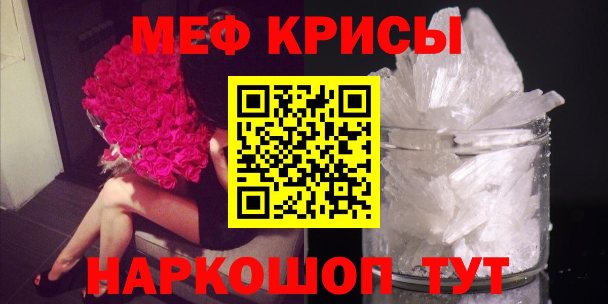 Меф  Вход с VPN  Калининград  Меф мука  МЯУ-МЯУ мука 