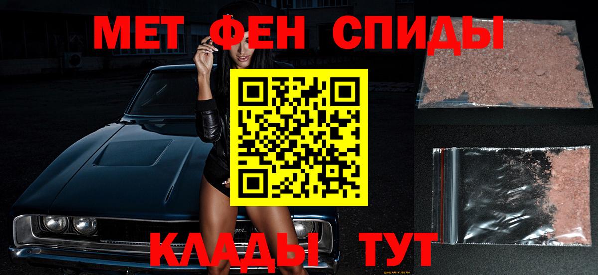МЕТАМФЕТАМИН Декстрометамфетамин 99.9% Калининград