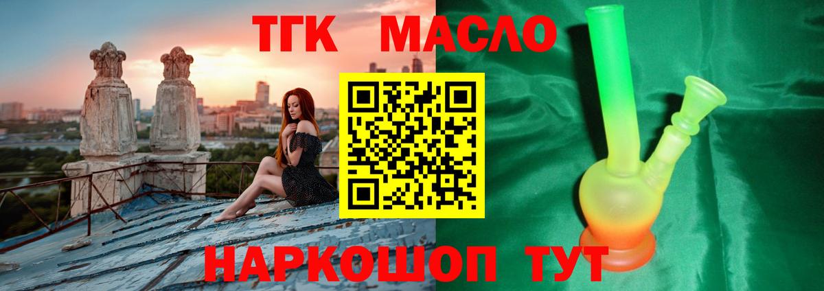Калининград  ТГК гашишное масло  Дистиллят ТГК вейп  Вход с VPN 