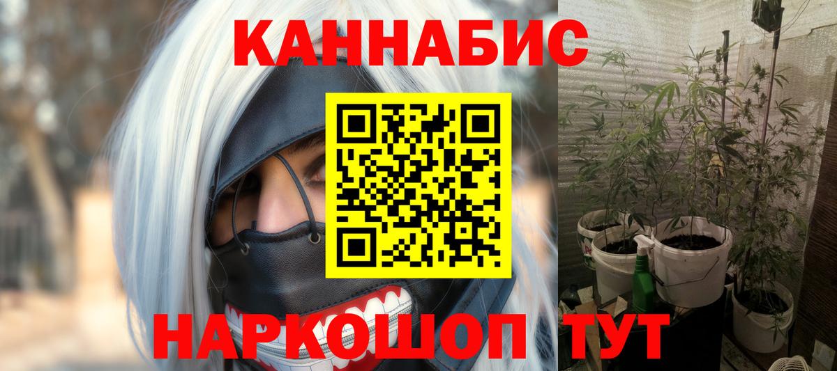 Канабис Amnesia Калининград